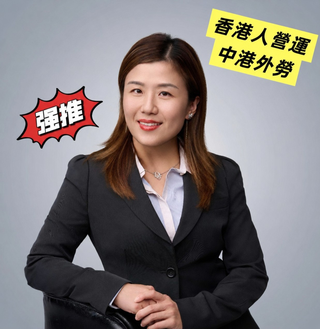 彭小姐 Pang Pang