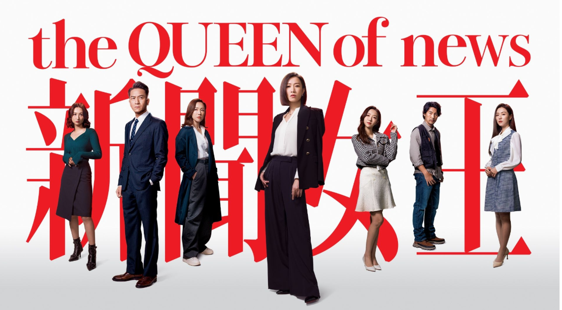 新聞女王2的宣傳海報，與SUBLIME探討外勞申請隱藏風險的文章相關聯