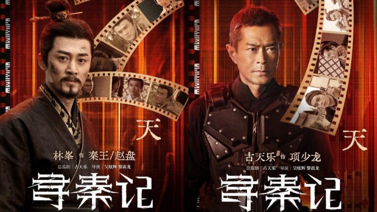 又一套「虎頭蛇尾」？《尋秦記》你又點睇？