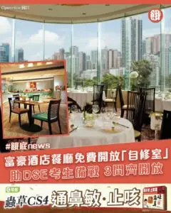 酒店免費溫書的品牌啟