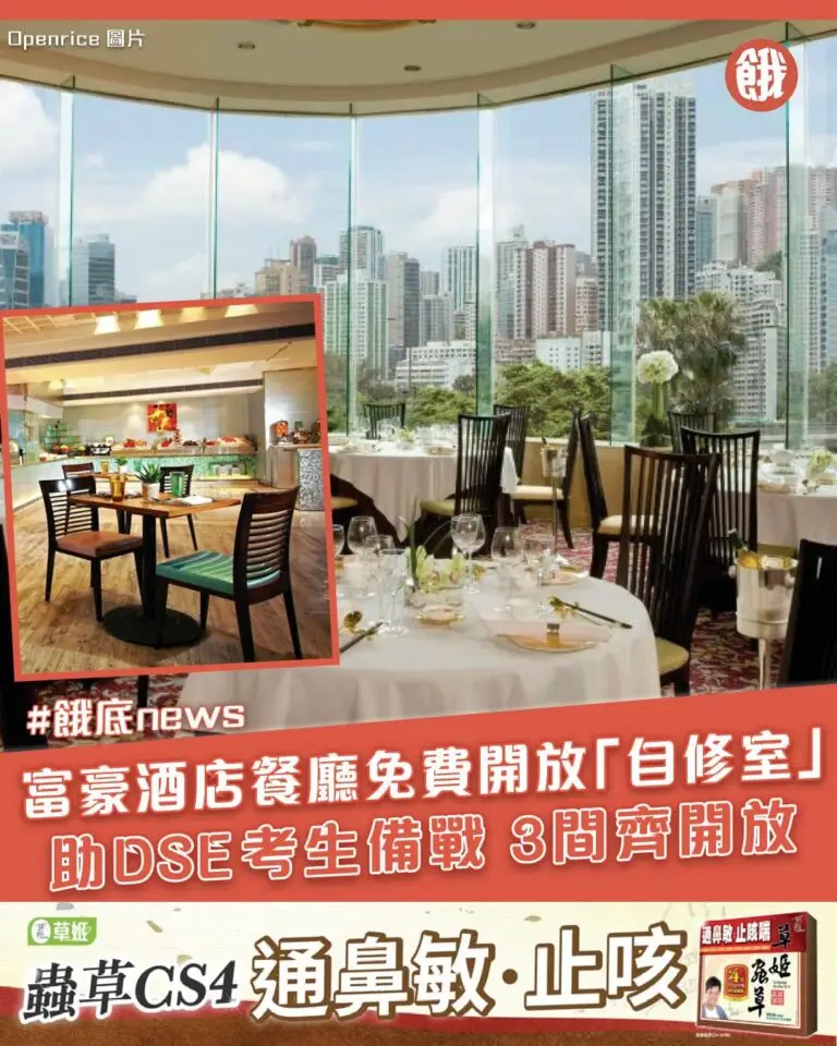 酒店免費溫書的品牌啟