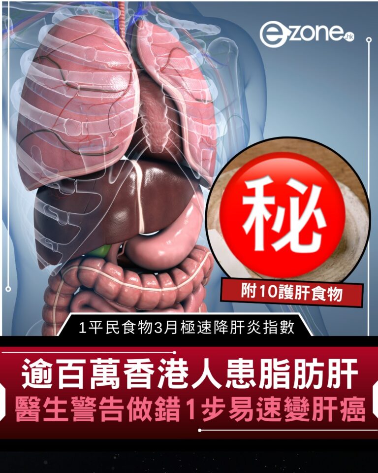 脂肪肝每日食甚麼好