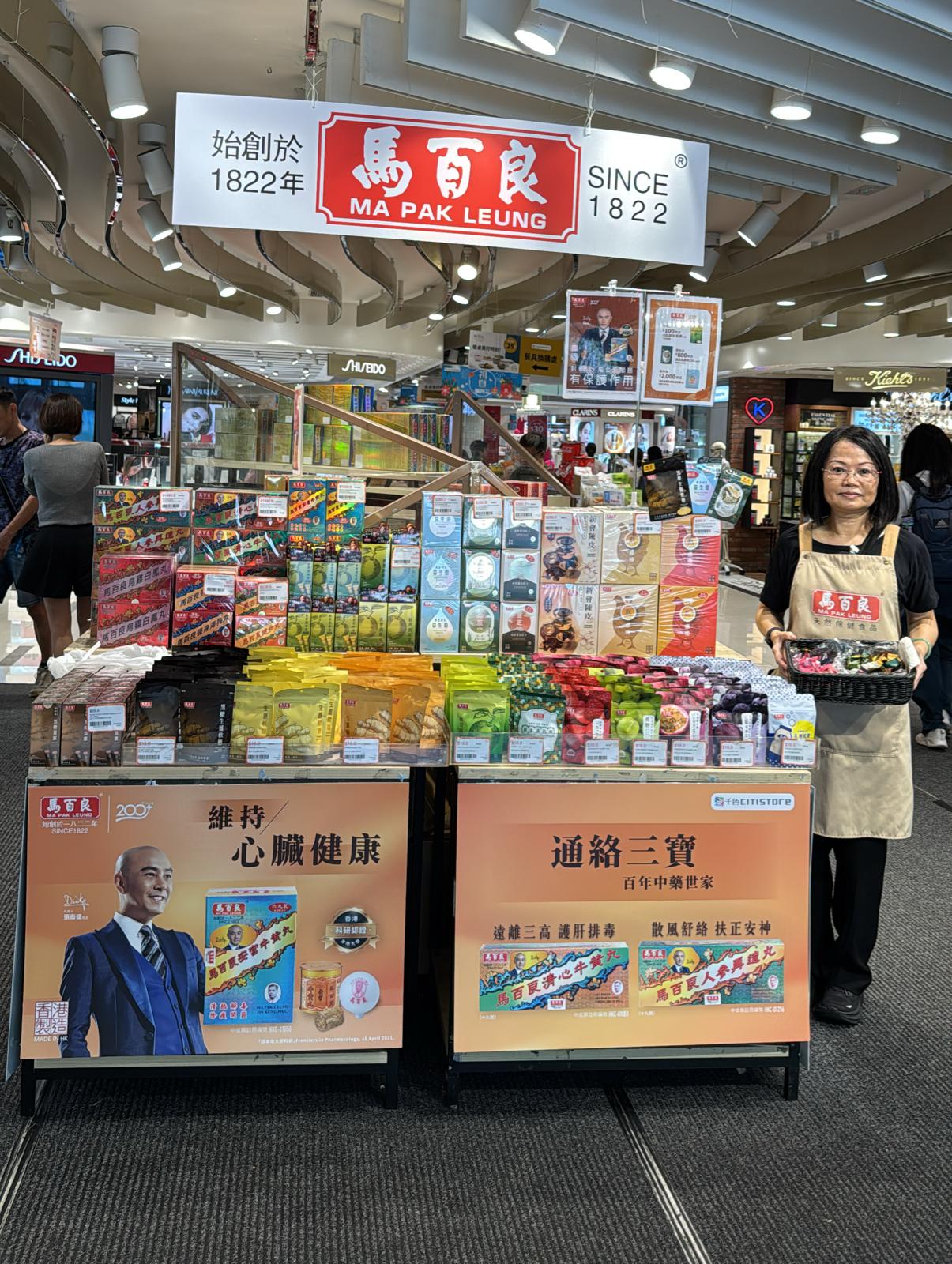 馬百良商場推廣專櫃及推廣人員現場照片