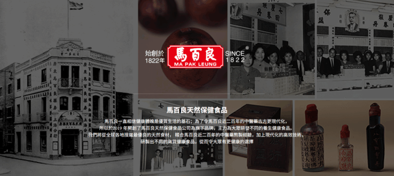 馬百良客戶合作驕傲