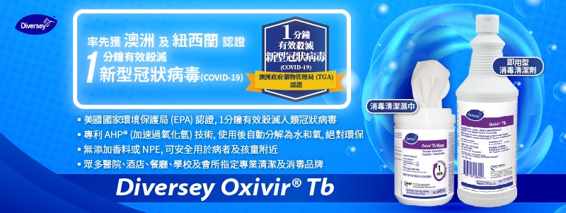 Oxivir