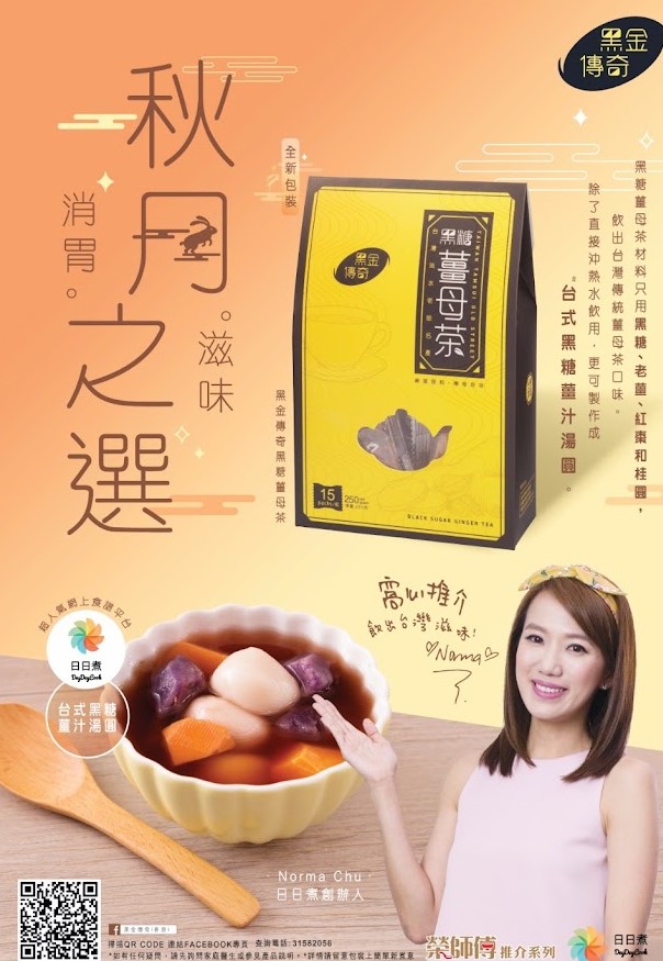 黑金傳奇