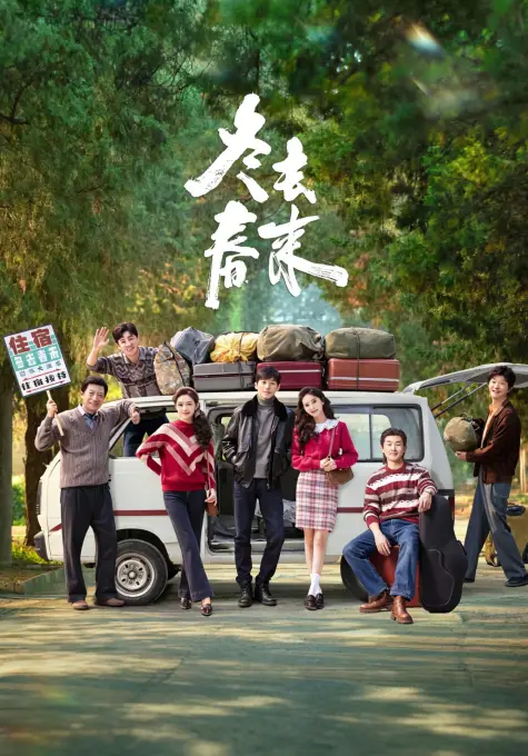 北京夢與身邊追夢人