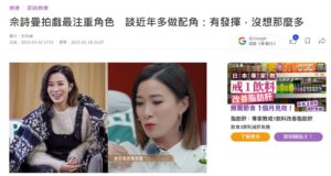 佘詩曼回流香港嘅啟示:與其北上做「配角」,不如留港做「女王」!