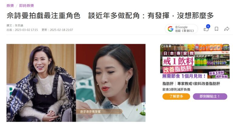 佘詩曼回流香港嘅啟示：與其北上做「配角」，不如留港做「女王」！