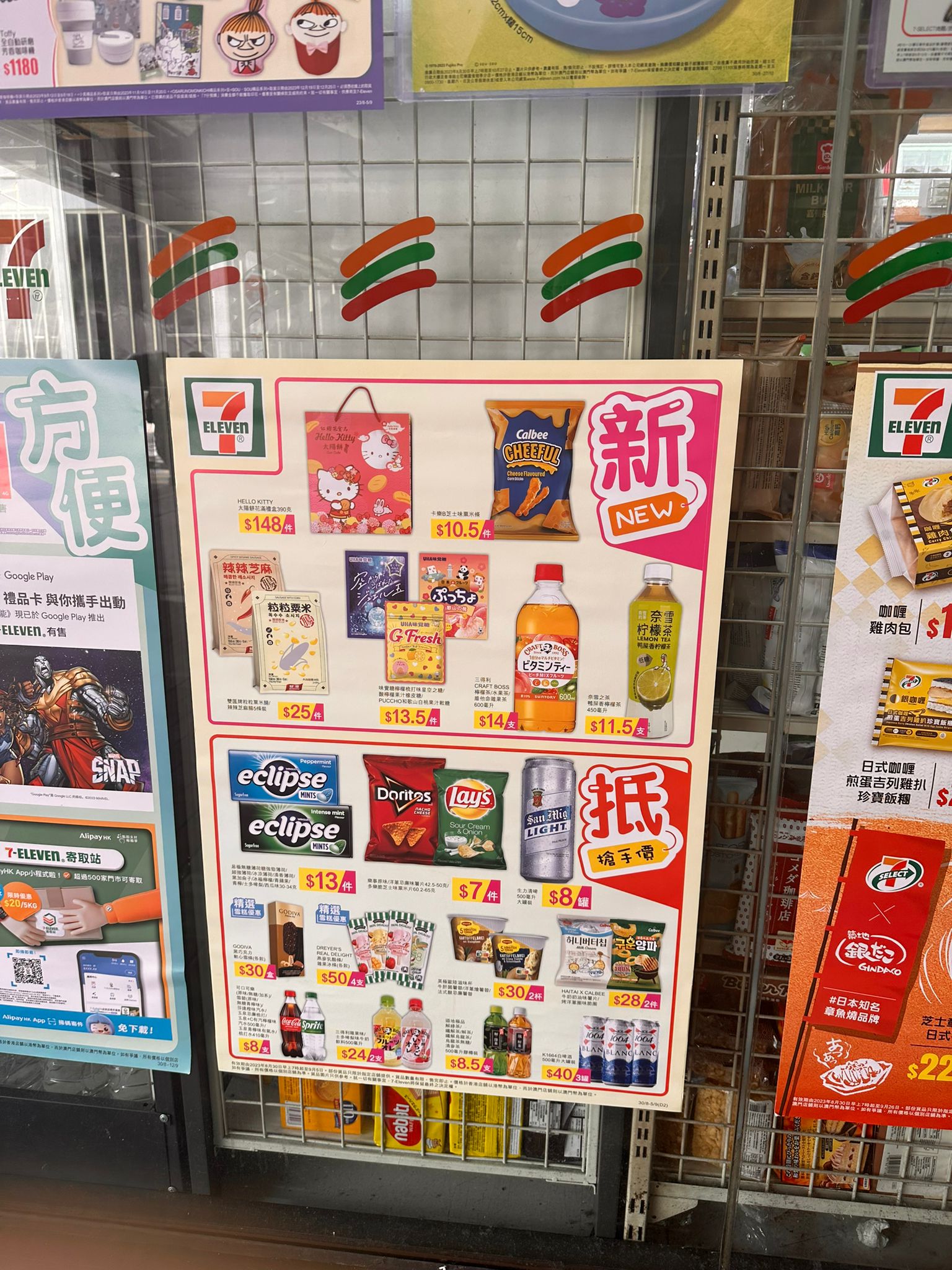 百佳超市貨架