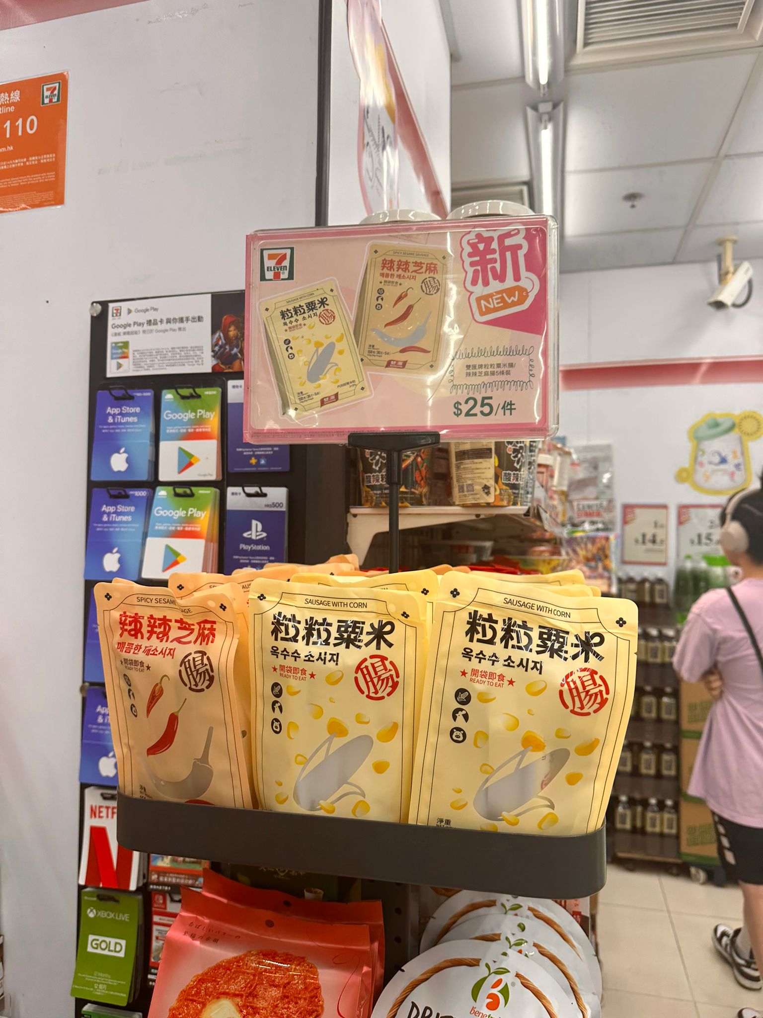 百佳超市展示