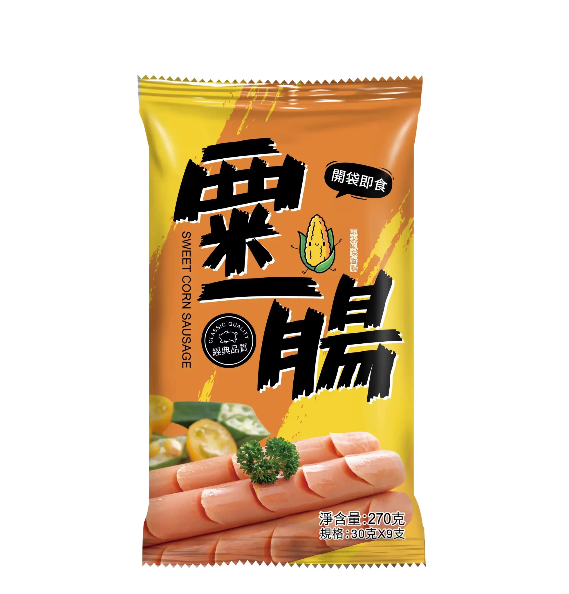 粟一腸 270g