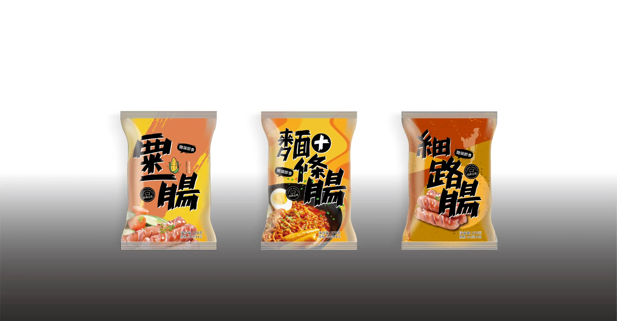 雙匯香腸
