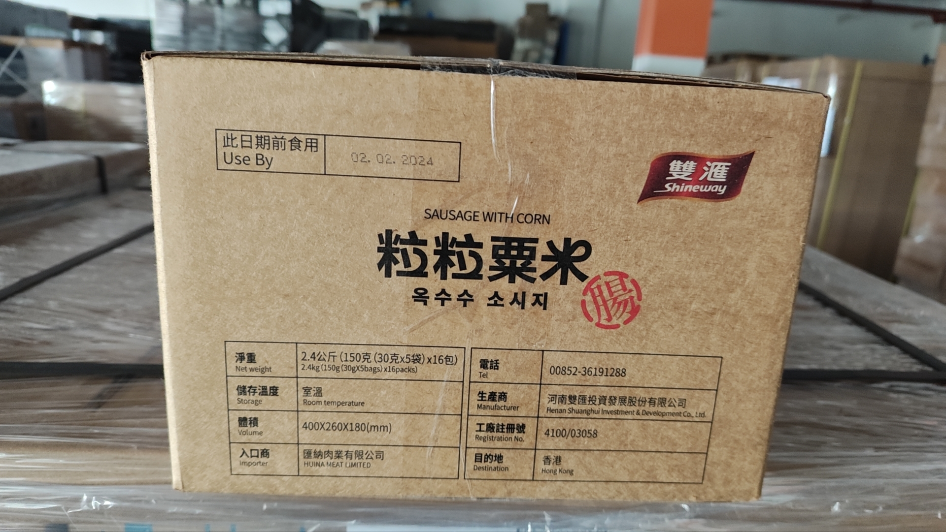 推廣員