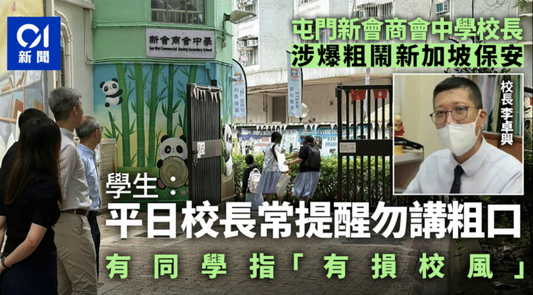 【校長鬧保安，客人鬧推廣員：一個關於「受氣」的惡性循環假設】