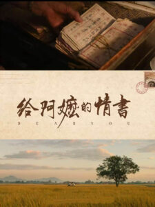 電影業低潮期，點解《給阿嬤的情書》可以逆市爆出？