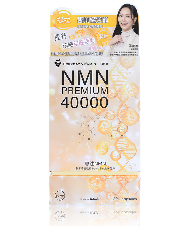 NMN Premium 40000 產品圖