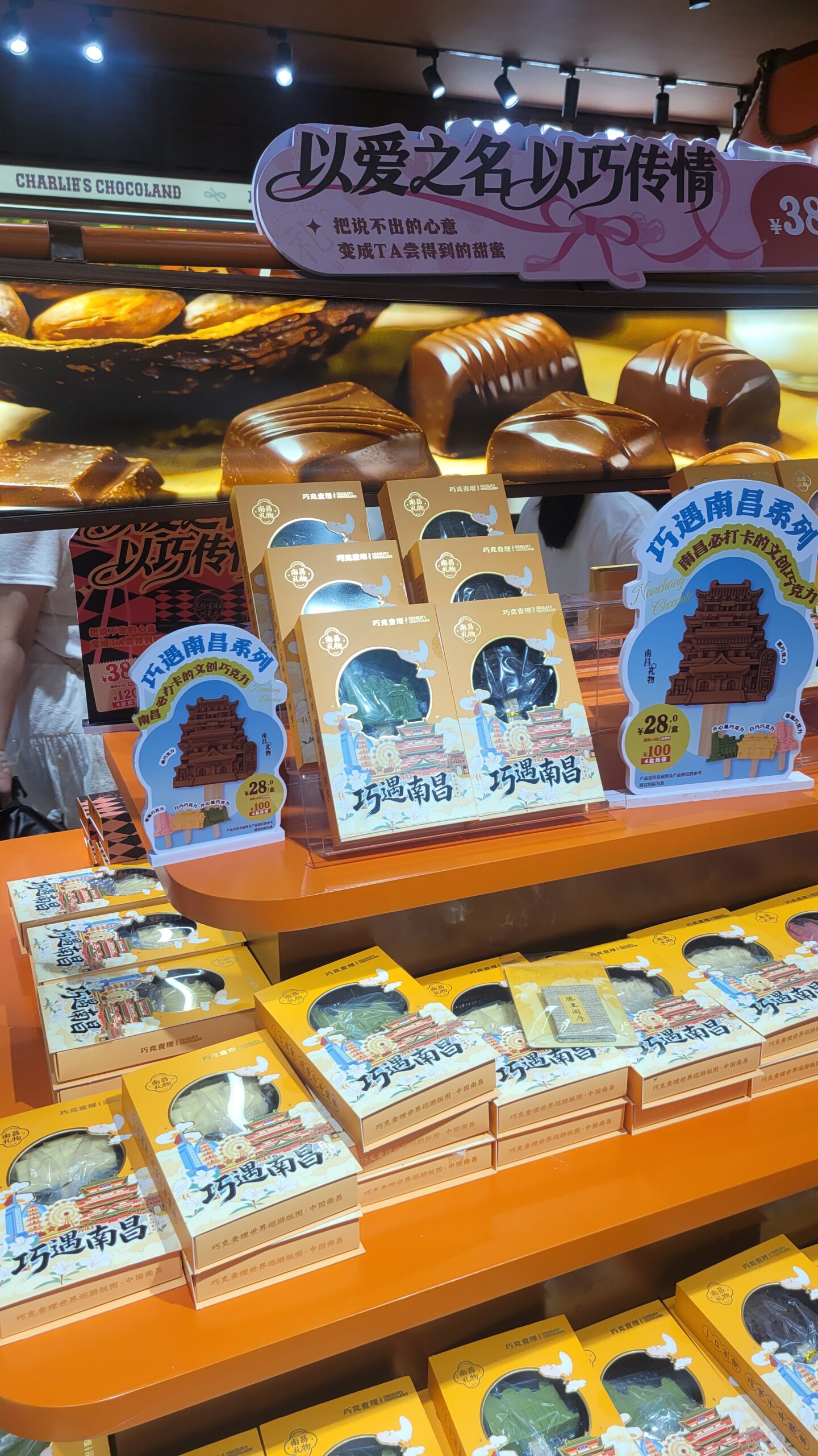 南昌巧克力博物館內的巧克力禮盒與商品陳列；圖片由作者拍攝