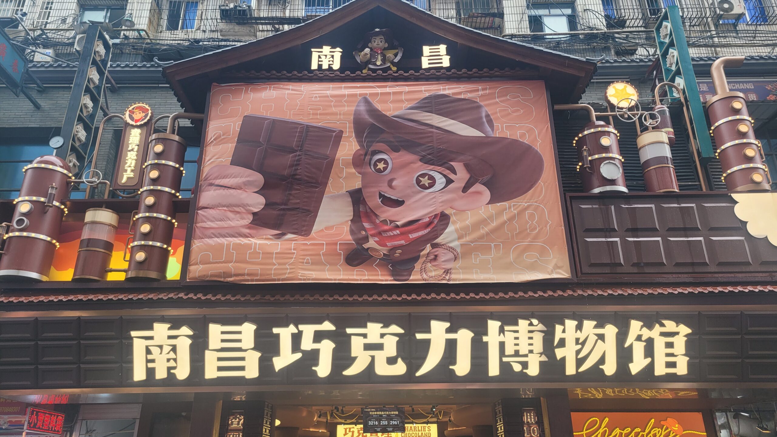 南昌巧克力博物館招牌與巧克力主題外觀；圖片由作者拍攝