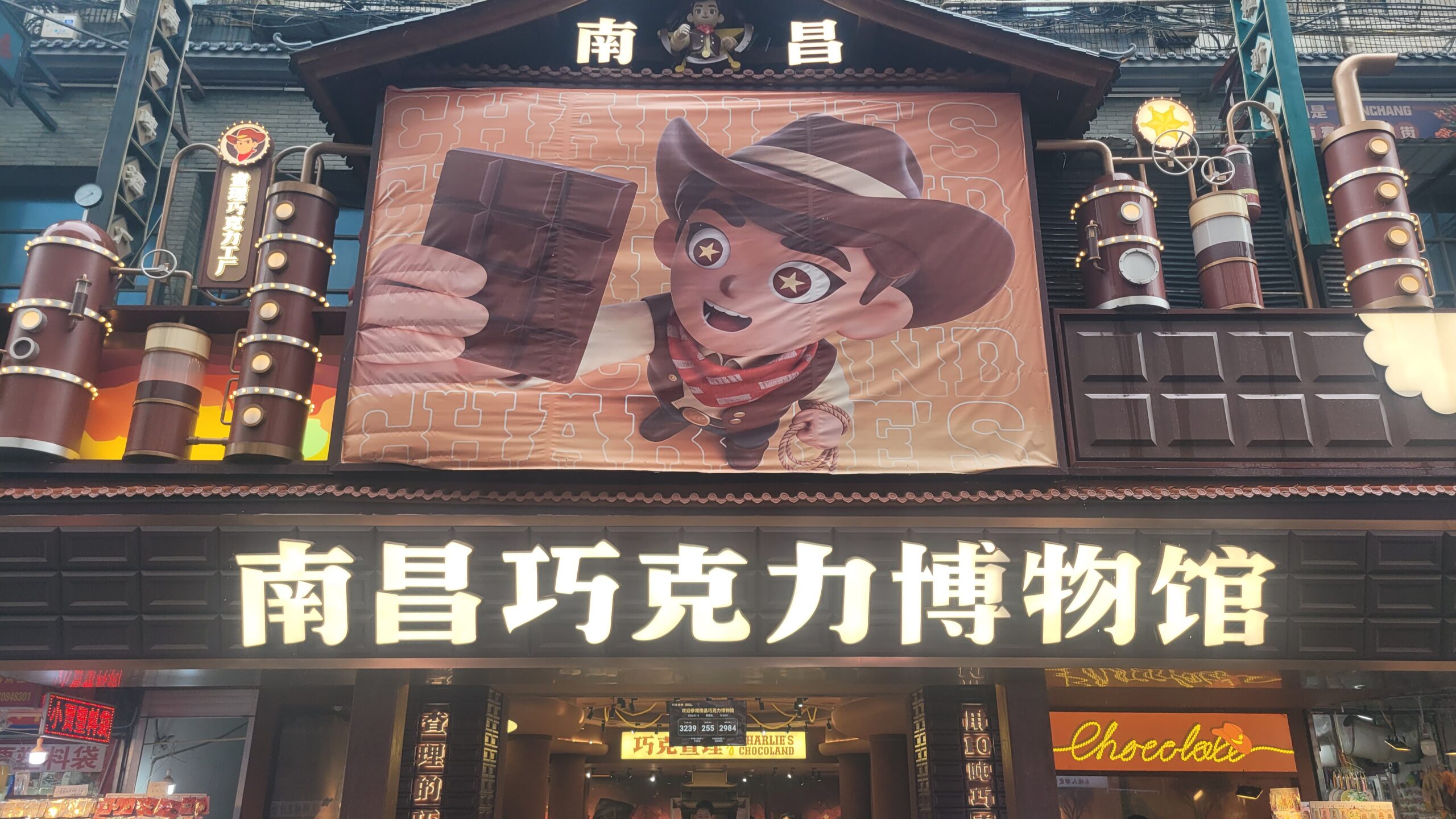 南昌巧克力博物館入口與主題裝置；圖片由作者拍攝