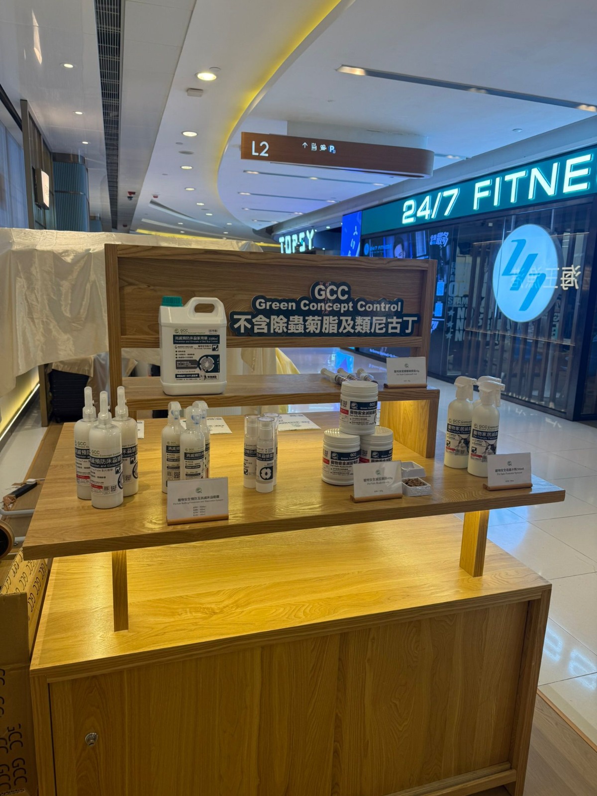 GCC 實體產品展示