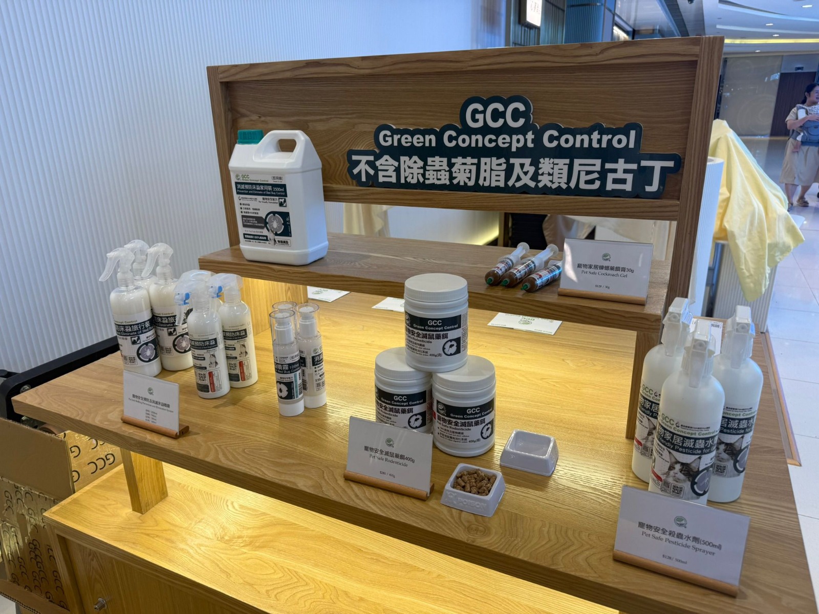 GCC Green Concept Control 寵物家居用品零售展示架