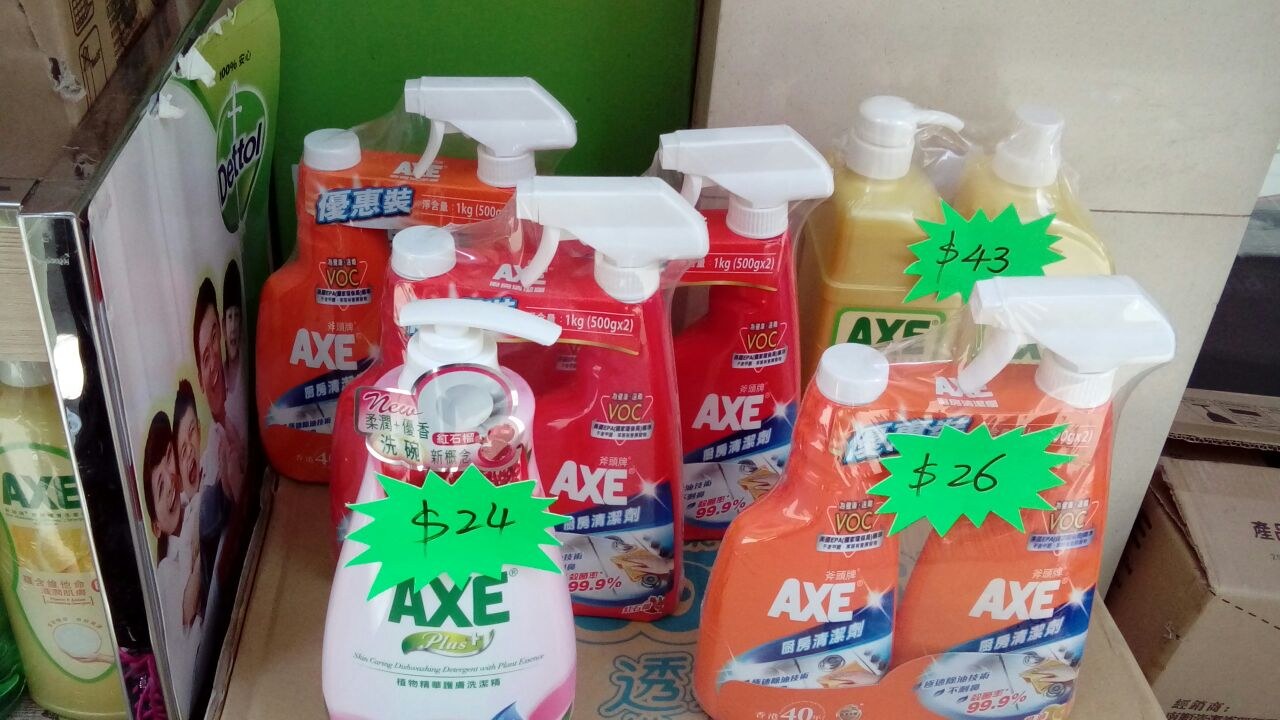 AXE 產品與促銷價牌