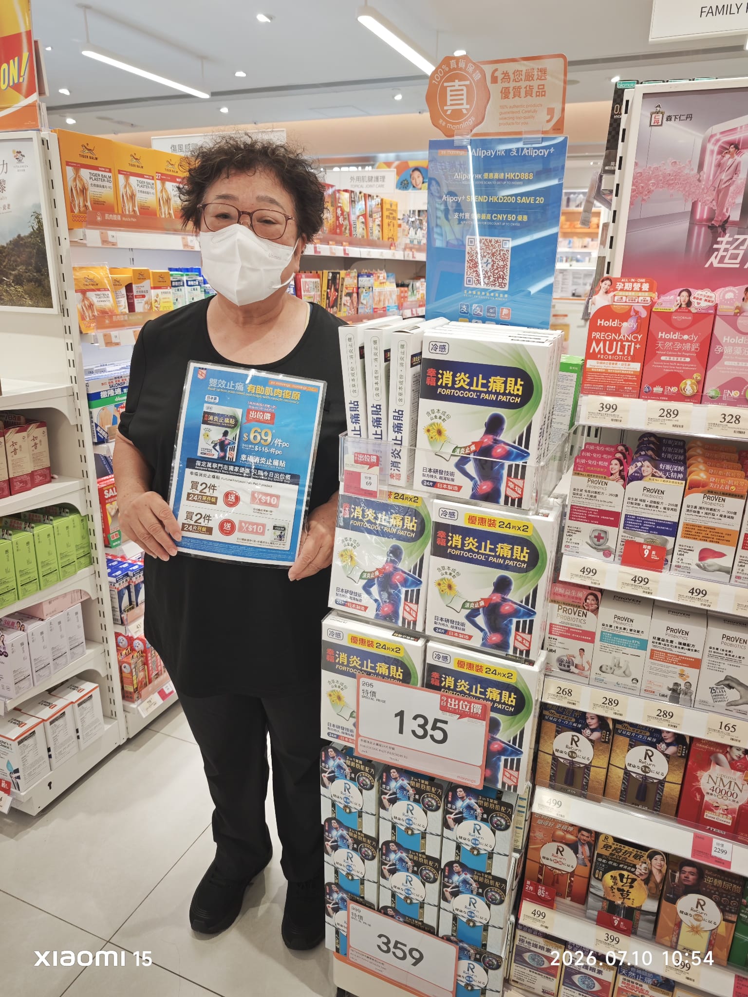 Fortocool 店內推廣人員及產品展示架實拍