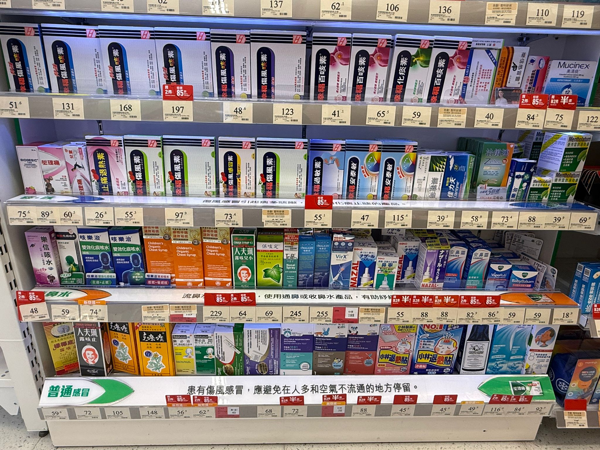 藥房非處方產品貨架及零售環境