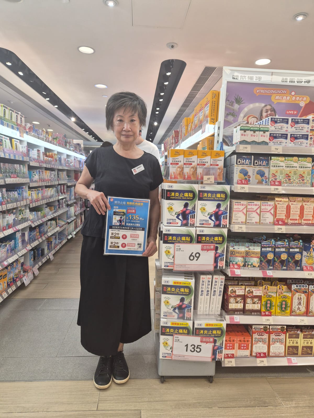 Fortocool 消炎止痛貼推廣人員與店內產品展示架