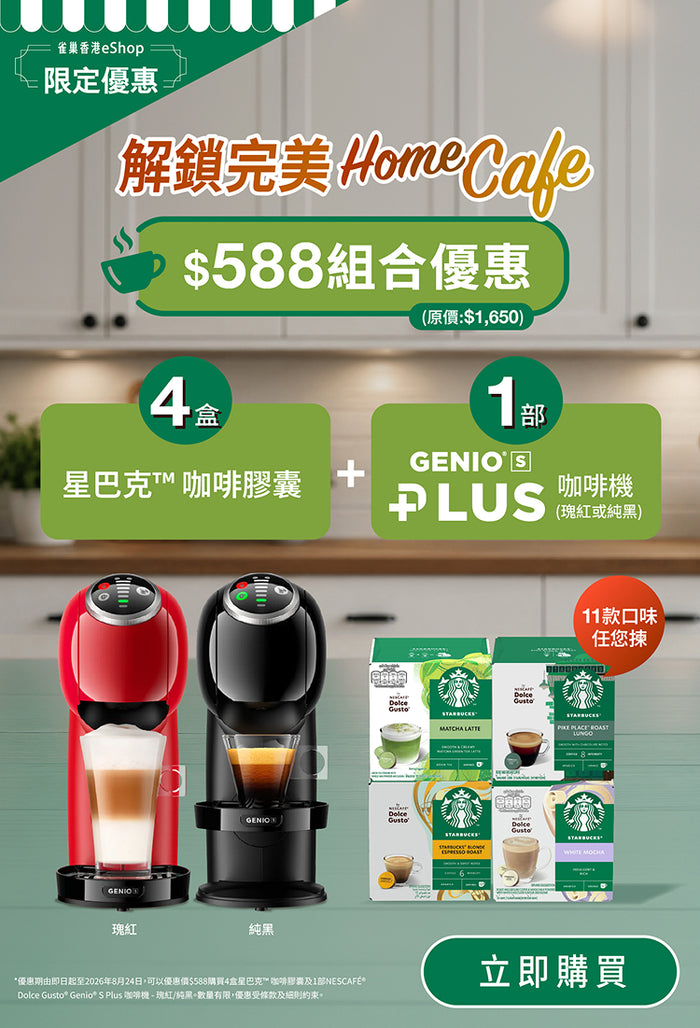 Nestlé 雀巢 產品圖：雀巢香港精選產品系列