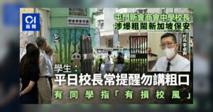 【校長鬧保安，客人鬧推廣員：一個關於「受氣」的惡性循環假設】