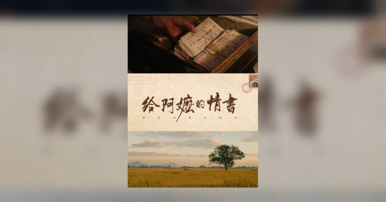 電影業低潮期，點解《給阿嬤的情書》可以逆市爆出？