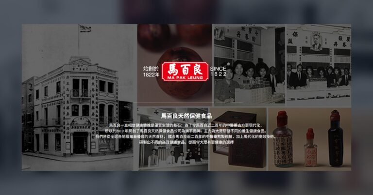 馬百良客戶合作驕傲