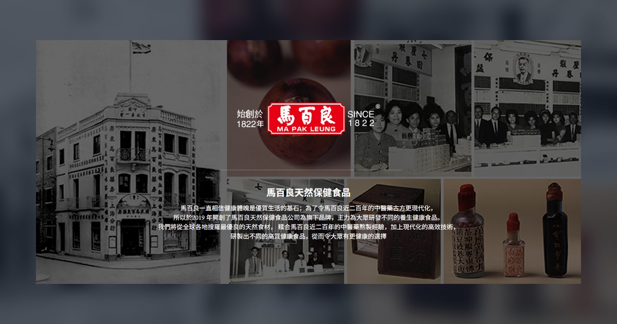 馬百良 案例頁代表圖片