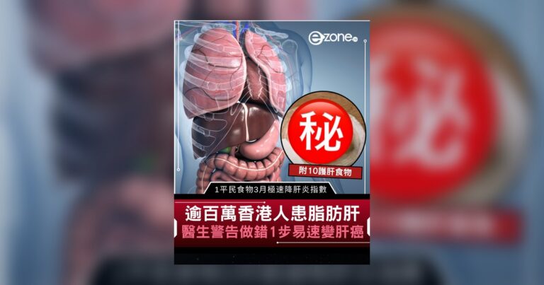 脂肪肝每日食甚麼好