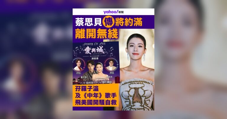 蔡思貝離巢看品牌發展
