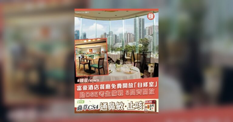 酒店免費溫書的品牌啟
