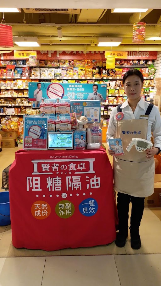 KPI 推廣人員在賢者之食卓零售現場進行產品展示