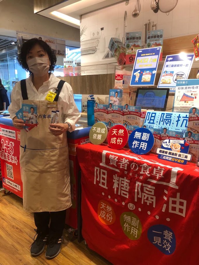 KPI 賢者之食卓零售推廣現場紀錄，第 2 張