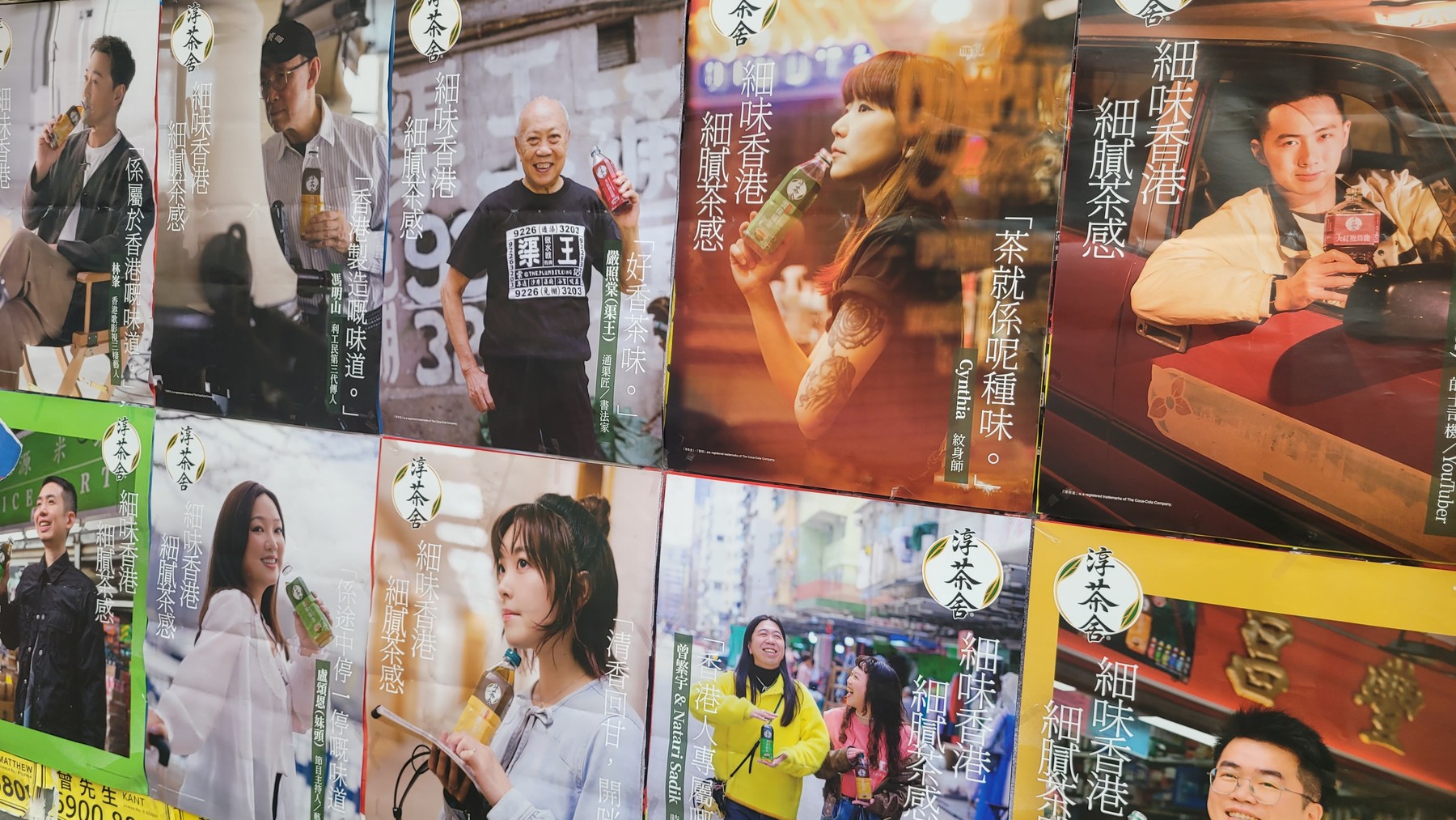 佐敦道街頭飲品廣告的近景