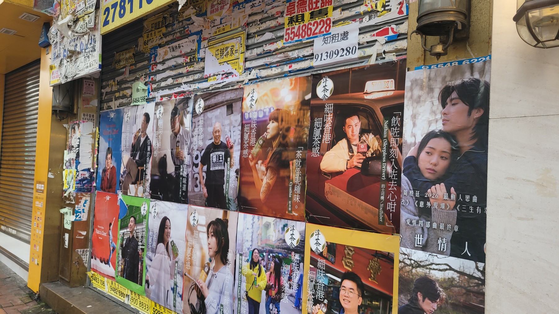 佐敦道一帶空舖門前的街頭飲品廣告實景
